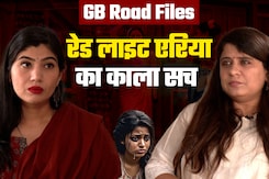 GB Road Files: दिल्ली के मशहूर रेड लाइट एरिया से रूह कंपा देने वाली आपबीती GB Road Files: दिल्ली के मशहूर रेड लाइट एरिया से रूह कंपा देने वाली आपबीती