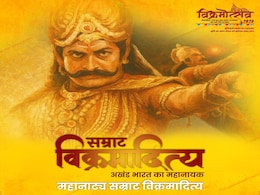 Vikramotsav 2025: लाल किला मैदान में महानाट्य का मंचन, दिखेगा सम्राट विक्रमादित्य का जीवन, ये रहेंगे मौजूद Vikramotsav 2025: लाल किला मैदान में महानाट्य का मंचन, दिखेगा सम्राट विक्रमादित्य का जीवन, ये रहेंगे मौजूद