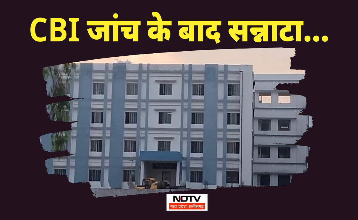 Nursing College Sidhi: 20 करोड़ के सरकारी नर्सिंग कॉलेज में प्रवेश नहीं! CBI जांच के बाद शो-पीस बने संस्थान