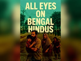 'बंगाल के हिंदुओं को बचाएं: मुर्शिदाबाद हिंसा को लेकर अमित मालवीय ने किया पोस्ट 'बंगाल के हिंदुओं को बचाएं: मुर्शिदाबाद हिंसा को लेकर अमित मालवीय ने किया पोस्ट