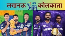 KKR vs LSG: पूरन से पंत तक कौन होगा फायदेमंद? कोलकाता vs लखनऊ की जंग में क्या कहते हैं आंकड़े, सबकुछ जानिए यहां