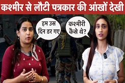 Pahalgam Terror Attack: Jammu Kashmir से पढ़ने वाली युवा पत्रकार ने बताए वहां के हालात | Security Pahalgam Terror Attack: Jammu Kashmir से पढ़ने वाली युवा पत्रकार ने बताए वहां के हालात | Security
