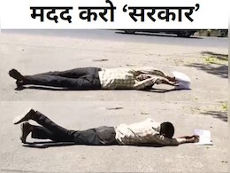 एक पत्नी प्रेम ऐसा भी... सड़क पर लुढ़कते हुए SP ऑफिस पहुंचा पति, बोला- साहब मेरी पत्नी भाग गई है, उसे वापस ला दो