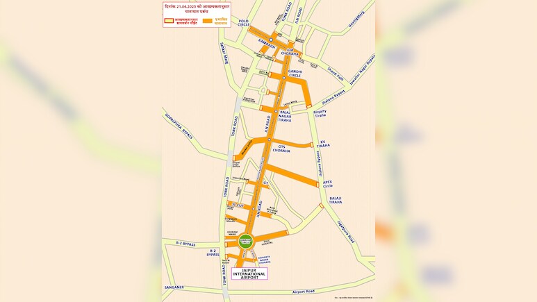 अमेरिकी उपराष्ट्रपति का दौरा, जयपुर में 21 से 24 अप्रैल तक बदलेगी यातायात व्यवस्था; जानें जरूरी बातें