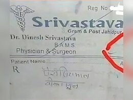 दवा के पर्चे पर डॉक्टर की डिग्री देख शख्स के उड़े होश, लिखा था कुछ ऐसा, जिसकी कल्पना करना भी गलत है