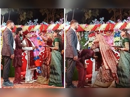 जयमाला में दूल्हे के दोस्त की हरकत देख ठनका दुल्हन का माथा, किया ऐसा काम देख लोग बोले- अब दूल्हा घूंघट उठाने से पहले 100 बार सोचेगा जयमाला में दूल्हे के दोस्त की हरकत देख ठनका दुल्हन का माथा, किया ऐसा काम देख लोग बोले- अब दूल्हा घूंघट उठाने से पहले 100 बार सोचेगा