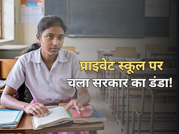 5 प्वाइंट में समझें प्राइवेट स्कूल के लिए दी गई गाइडलाइन, अभिभावकों को बड़ी राहत 5 प्वाइंट में समझें प्राइवेट स्कूल के लिए दी गई गाइडलाइन, अभिभावकों को बड़ी राहत