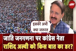 Caste Census Breaking News: Congress नेता Raashid Alvi को किस बात का डर? | Bihar Election Caste Census Breaking News: Congress नेता Raashid Alvi को किस बात का डर? | Bihar Election