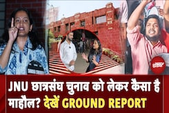 JNUSU Election 2025: JNU छात्रसंघ चुनाव को लेकर कैसा है माहौल? देखें Ground Report JNUSU Election 2025: JNU छात्रसंघ चुनाव को लेकर कैसा है माहौल? देखें Ground Report