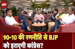 Caste Census और Reservation बढ़ाने का नारा Congress के काम आएगा? | NDTV Election Cafe | BJP Caste Census और Reservation बढ़ाने का नारा Congress के काम आएगा? | NDTV Election Cafe | BJP
