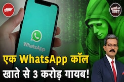 Digital Arrest: Chandigarh में डिजिटल अरेस्ट का शिकार हुए रिटायर्ड कर्नल | WhatsApp Call | Fraud Digital Arrest: Chandigarh में डिजिटल अरेस्ट का शिकार हुए रिटायर्ड कर्नल | WhatsApp Call | Fraud
