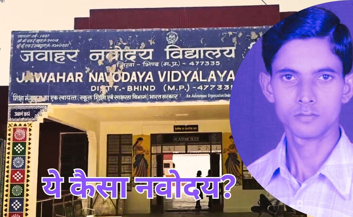 Exam में फेल करने की धमकी देकर छात्रों के साथ शिक्षक करता था गंदा काम, शिकायत के बाद सामान समेट कर भागा