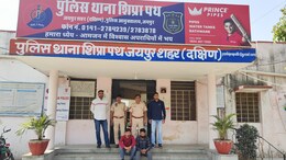 200 CCTV... 7 दिन लगातार मेहनत, ऐसे हुआ जयपुर चैन स्नेचिंग गैंग का भंडाफोड़; सरगना सहित 2 गिरफ्तार