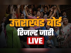 UK Board Result 2025 Declared: उत्तराखंड बोर्ड 10वीं और 12वीं का रिजल्ट ubse.uk.gov.in पर जारी, देखें टॉपर्स लिस्ट