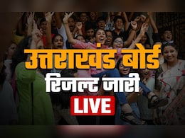 UK Board Result 2025 Declared: उत्तराखंड बोर्ड 10वीं और 12वीं का रिजल्ट ubse.uk.gov.in पर जारी, देखें टॉपर्स लिस्ट UK Board Result 2025 Declared: उत्तराखंड बोर्ड 10वीं और 12वीं का रिजल्ट ubse.uk.gov.in पर जारी, देखें टॉपर्स लिस्ट
