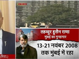 ये राज बस तहव्वुर को ही पता हैं, उसका जिंदा रहना बहुत जरूरी... सेना के पूर्व मेजर जनरल ने ऐसा क्यों कहा ये राज बस तहव्वुर को ही पता हैं, उसका जिंदा रहना बहुत जरूरी... सेना के पूर्व मेजर जनरल ने ऐसा क्यों कहा