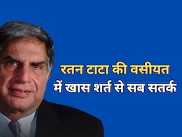 रतन टाटा की वसीयत से परिवार-दोस्त ही नहीं पालतू कुत्ता भी हुआ मालामाल, जानें अकूत संपत्ति में किसे क्या मिला