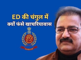 कांग्रेस नेता प्रताप सिंह खाचरियावास के ठिकानों पर क्यों हुई ED की रेड, 2850 करोड़ का है मामला; जानें सब कुछ