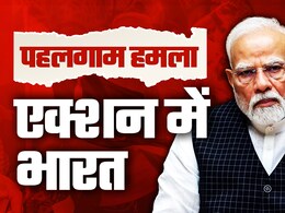 पाकिस्तान अब तुम्हारी खैर नहीं! पहलगाम हमले के बाद अब तक क्या-क्या हुआ यहां जानिए