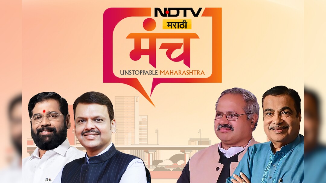 NDTV Marathi Manch Conclave LIVE : पुढील दोन वर्षांत मुंबईतील महत्त्वाचे मेट्रो प्रकल्प पूर्ण होतील : अश्विनी भिडे