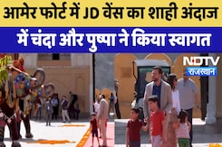 JD Vance India Visit: Amer Fort में जेडी वेंस का शाही अंदाज में हुआ स्वागत | Latest News JD Vance India Visit: Amer Fort में जेडी वेंस का शाही अंदाज में हुआ स्वागत | Latest News