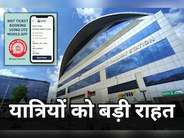 UTS App Ticket Booking: यात्रियों का सफर हुआ आसान, भोपाल डिवीजन में रेलवे की इस डिजिटल सुविधा का लाखों ने लिया लाभ UTS App Ticket Booking: यात्रियों का सफर हुआ आसान, भोपाल डिवीजन में रेलवे की इस डिजिटल सुविधा का लाखों ने लिया लाभ