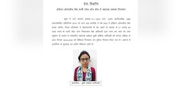 Loan Scam: 1.65 करोड़ रुपये के गबन की आरोपी सहायक बैंक प्रबंधक अंकिता पर कसा शिकंजा, &nbsp;ACB ने किया गिरफ्तार