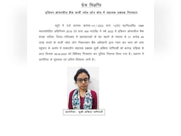 Loan Scam: 1.65 करोड़ रुपये के गबन की आरोपी सहायक बैंक प्रबंधक अंकिता पर कसा शिकंजा,  ACB ने किया गिरफ्तार Loan Scam: 1.65 करोड़ रुपये के गबन की आरोपी सहायक बैंक प्रबंधक अंकिता पर कसा शिकंजा,  ACB ने किया गिरफ्तार