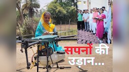 MP में अब &lsquo;ड्रोन दीदियां' भर रहीं सफलता की उड़ान, लग रहे 'आत्मनिर्भरता' के पंख
