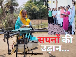MP में अब ‘ड्रोन दीदियां' भर रहीं सफलता की उड़ान, लग रहे 'आत्मनिर्भरता' के पंख MP में अब ‘ड्रोन दीदियां' भर रहीं सफलता की उड़ान, लग रहे 'आत्मनिर्भरता' के पंख