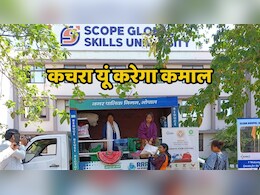 बेकार कपड़ों से तिजोरी भरने का भोपाल ने देखा सपना ! प्रदेश में पहली बार हो रही है ये अनूठी कोशिश बेकार कपड़ों से तिजोरी भरने का भोपाल ने देखा सपना ! प्रदेश में पहली बार हो रही है ये अनूठी कोशिश