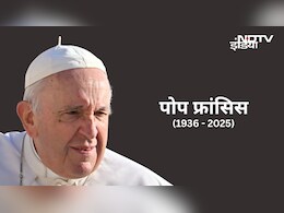 अपना देश, धार्मिक के साथ राजनीतिक नेता.. जानें बाकी धर्मगुरुओं से किस तरह अलग पोप अपना देश, धार्मिक के साथ राजनीतिक नेता.. जानें बाकी धर्मगुरुओं से किस तरह अलग पोप