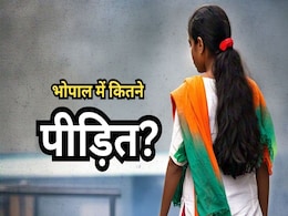 Bhopal Rape, Blackmail & Love Jihad Case: सामने आई रेप, ब्लैकमेलिंग और लव जिहाद में फंसी चौथी छात्रा, अब तक 4 आरोपी हो चुके गिरफ्तार, 2 अभी भी फरार  Bhopal Rape, Blackmail & Love Jihad Case: सामने आई रेप, ब्लैकमेलिंग और लव जिहाद में फंसी चौथी छात्रा, अब तक 4 आरोपी हो चुके गिरफ्तार, 2 अभी भी फरार