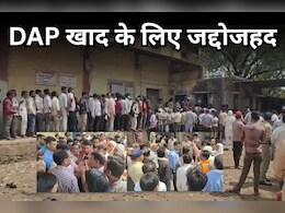 Farmers Strike: खाद के लिए किसानों का हल्लाबोल... एसडीएम ने लगाया गले से, तो कलेक्टर ने दिया भरोसा