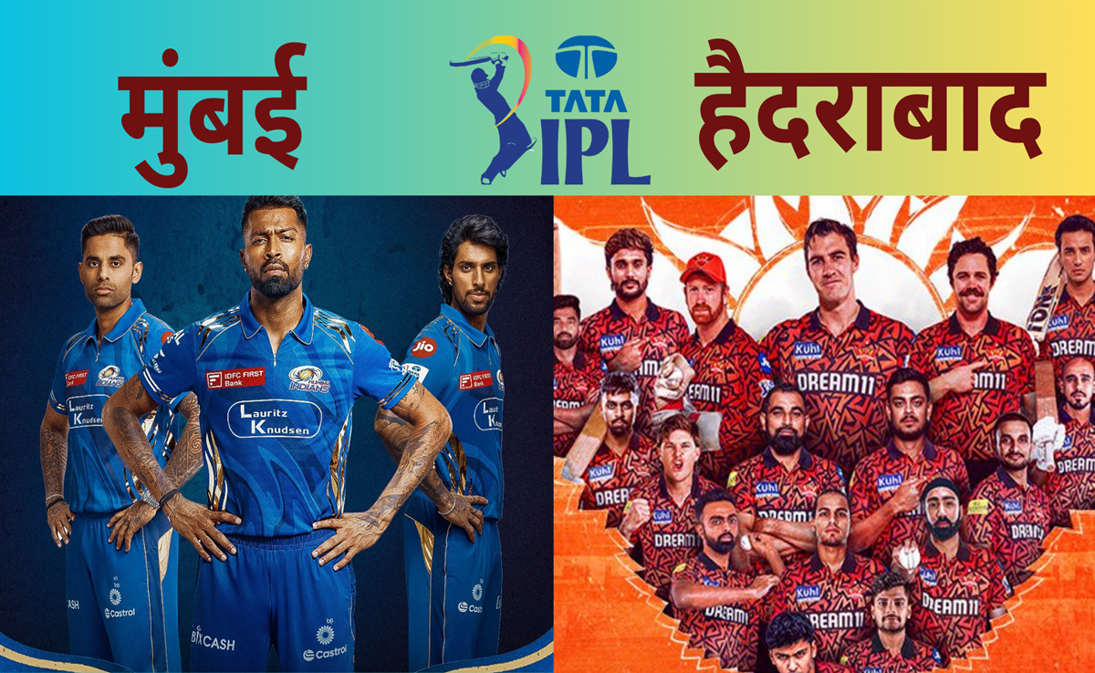 MI vs SRH: वानखेड़े में मुंबई vs हैदराबाद की टक्कर, कौन मारेगा बाजी? पिच रिपोर्ट से Live मैच तक ऐसे हैं आंकड़े