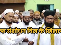 Protest Against Waqf Amendment Bill: वक्फ संशोधन विधेयक पास होते ही विरोध शुरू, ग्वालियर में सड़क पर उतरे मुसलमान