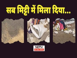 Scam: सरकारी खरीदी में घोटाला! 300 क्विंटल गेहूं में मिट्टी से लेकर पत्थर तक मिला डाला, अब जांच शुरू Scam: सरकारी खरीदी में घोटाला! 300 क्विंटल गेहूं में मिट्टी से लेकर पत्थर तक मिला डाला, अब जांच शुरू