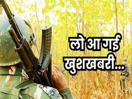 Naxal Free District: नक्सल मुक्त हुए छत्तीसगढ़ के 3 जिले, राजनांदगांव पुलिस रेंज में आते हैं तीनों जिले Naxal Free District: नक्सल मुक्त हुए छत्तीसगढ़ के 3 जिले, राजनांदगांव पुलिस रेंज में आते हैं तीनों जिले