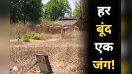 Drinking Water Crisis: योजनाओं का हाल बेहाल... इस जिले के बैगा बस्ती में पीने के पानी की व्यवस्था ही नहीं! जानें-पूरा मामला
