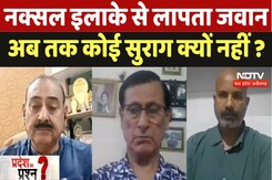 CAF Soldier Missing : Naxal Area से लापता जवान, अब तक कोई Clue क्यों नहीं ? CAF Soldier Missing : Naxal Area से लापता जवान, अब तक कोई Clue क्यों नहीं ?