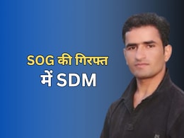SI भर्ती परीक्षा मामले में पकड़ा गया SDM, बना था डमी कैंडिडेट; RAS एग्जाम में मिला था 22वां रैंक SI भर्ती परीक्षा मामले में पकड़ा गया SDM, बना था डमी कैंडिडेट; RAS एग्जाम में मिला था 22वां रैंक