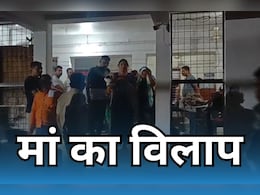 Road Accident: नौसिखिया कार चालक ने ली तीन साल के बच्चे की जान, शव लेकर FIR कराने थाने पहुंचे परिजन Road Accident: नौसिखिया कार चालक ने ली तीन साल के बच्चे की जान, शव लेकर FIR कराने थाने पहुंचे परिजन