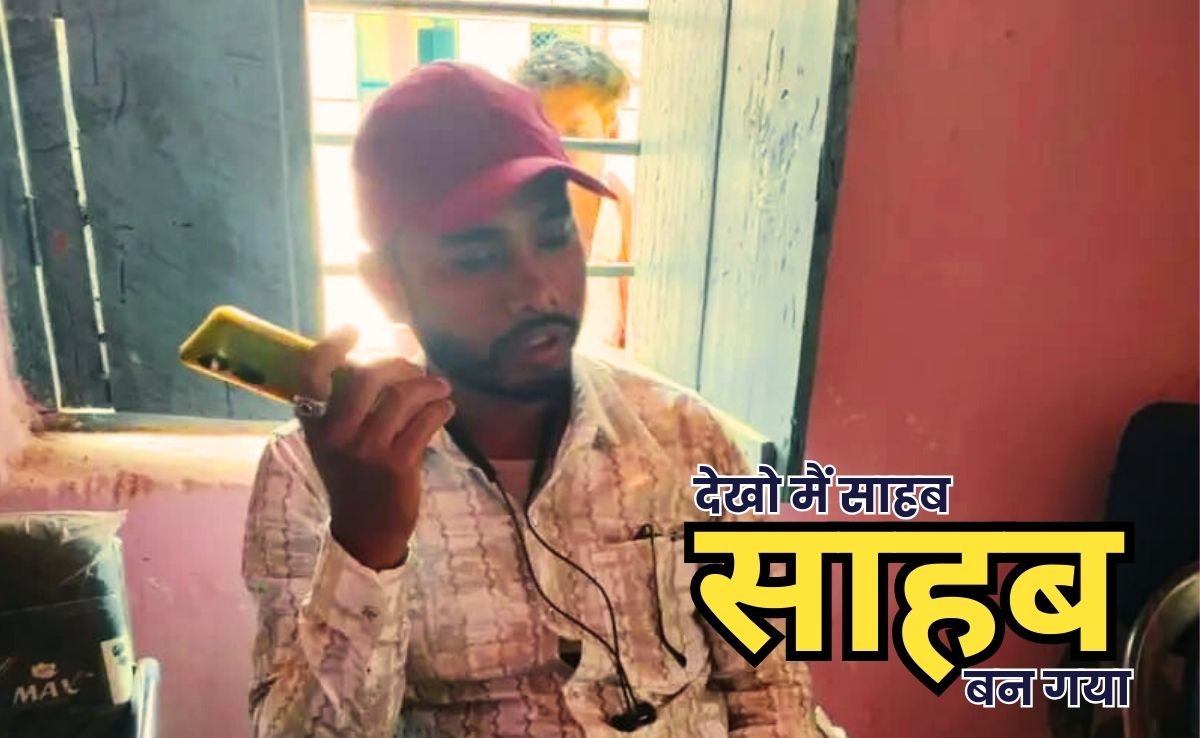 Fake Officer: चमचमाती कार में रौब झाड़ते गांव पहुंचा फर्जी अधिकारी, ग्रामीणों ने दबोचकर सिखा दिया सबक