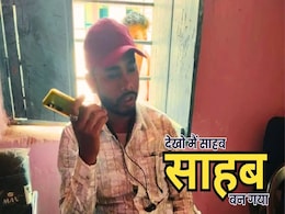 Fake Officer: चमचमाती कार में रौब झाड़ते गांव पहुंचा फर्जी अधिकारी, ग्रामीणों ने दबोचकर सिखा दिया सबक Fake Officer: चमचमाती कार में रौब झाड़ते गांव पहुंचा फर्जी अधिकारी, ग्रामीणों ने दबोचकर सिखा दिया सबक