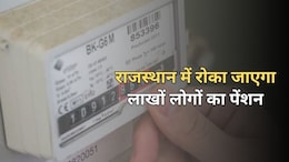 राजस्थान सरकार की नई योजना से लाखों पेंशनधारियों का रुकेगा पेंशन, बिजली बिल होगा आधार