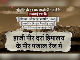 पहलगाम हमले के बाद क्यों हो रही है Haji Pir की चर्चा? क्या है इसकी कहानी... जानें पहलगाम हमले के बाद क्यों हो रही है Haji Pir की चर्चा? क्या है इसकी कहानी... जानें