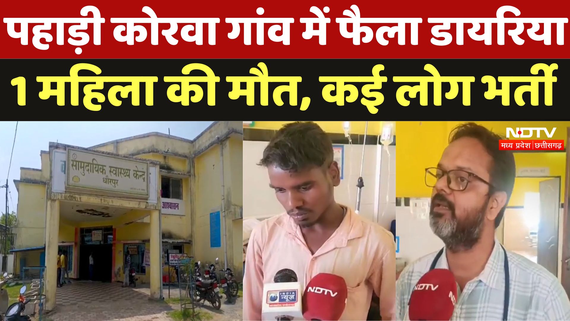 Rajgarh Crime News : शादियों में चोरी करने वाले गैंग के 3 Arrested, 150 की तलाश जारी