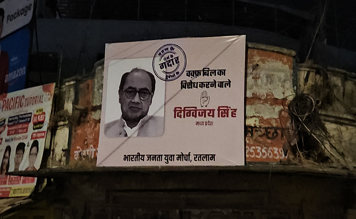 Waqf Law: नए वक्फ कानून का विरोध! रतलाम में दिग्विजय सिंह के खिलाफ लगे पोस्टर, बताया- गद्दार