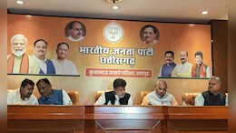 एक देश, एक चुनाव से होगी 4.5 लाख करोड़ रुपये की बचत, छत्तीसगढ़ में BJP की हुई बैठक