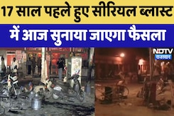 Jaipur 2008 Bomb Blast : 17 साल पहले हुए Serial Blast में आज सुनाया जाएगा फैसला Jaipur 2008 Bomb Blast : 17 साल पहले हुए Serial Blast में आज सुनाया जाएगा फैसला